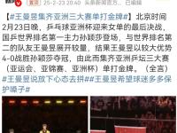 黑白体育-亚洲杯倒计时，曼城今晨官宣签约，细节引发关注，悬念犹存，年轻球员获得机会的简单介绍