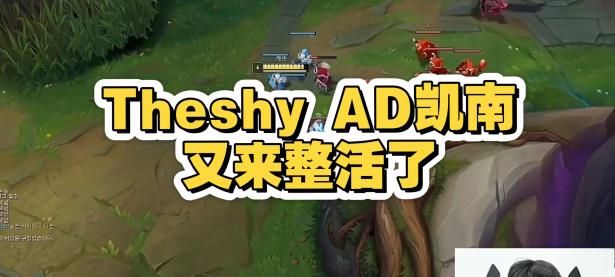 黑白体育-包含TheShy爆冷击败掘金，关键助攻引爆全场！的词条