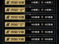 黑白体育-Uzi赛事官方发布绝杀新规，RNG争议不断！的简单介绍