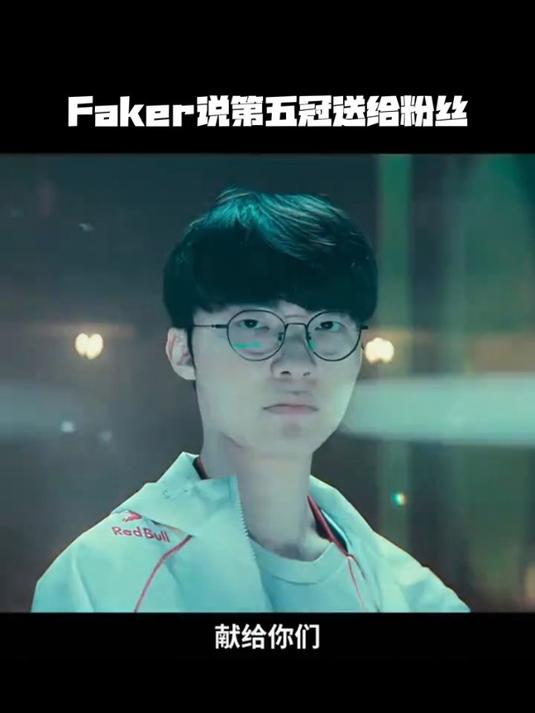 包含Faker重要时刻锐不可当，IG带队取胜！再创辉煌时刻的词条